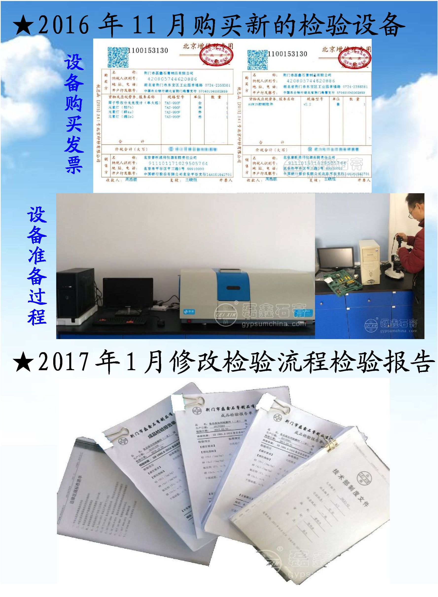 03踐行新標(biāo)準(zhǔn)磊鑫在行動(dòng)之——行動(dòng)篇2.jpg